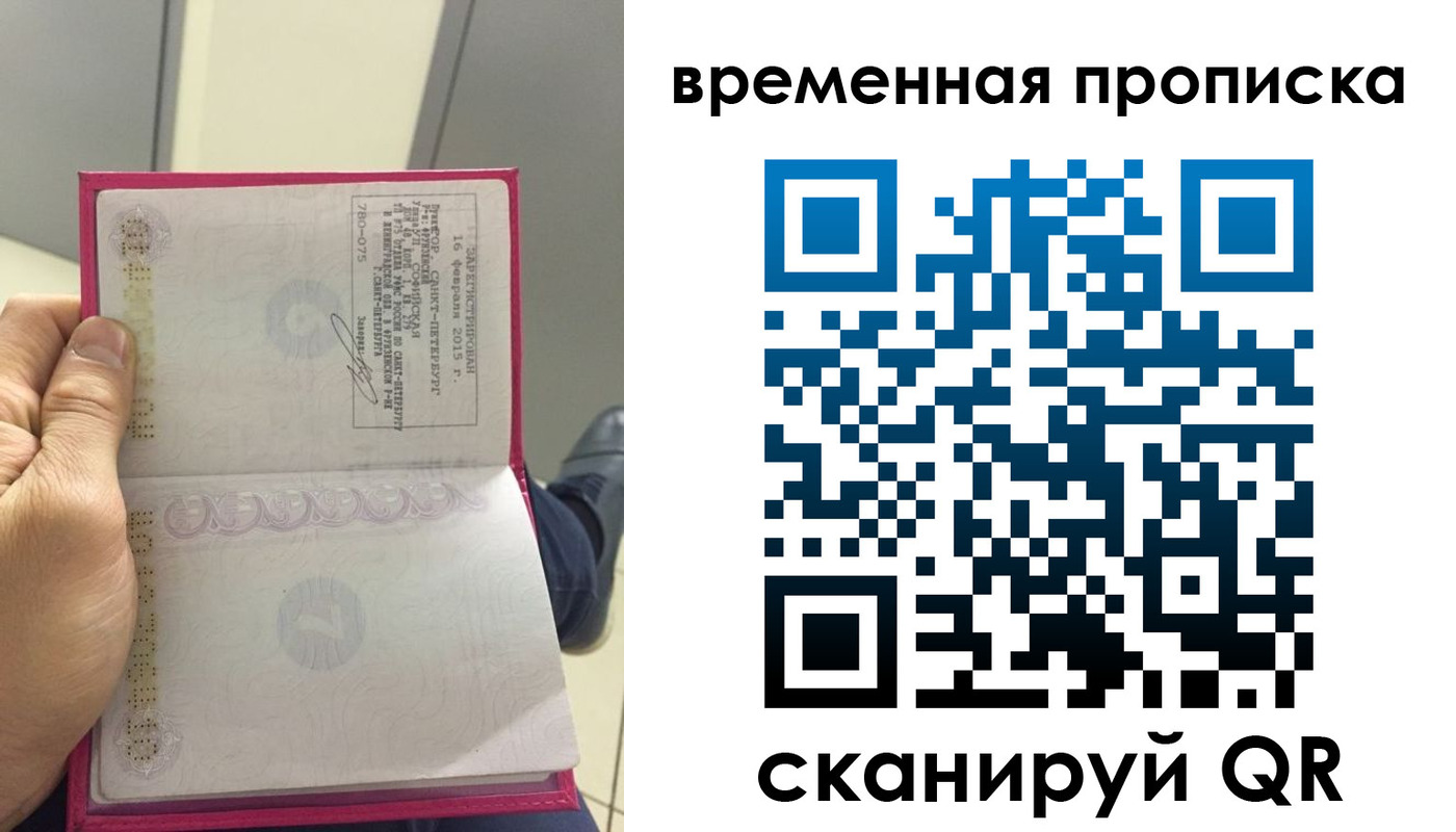 миграционный учет в Бурятии