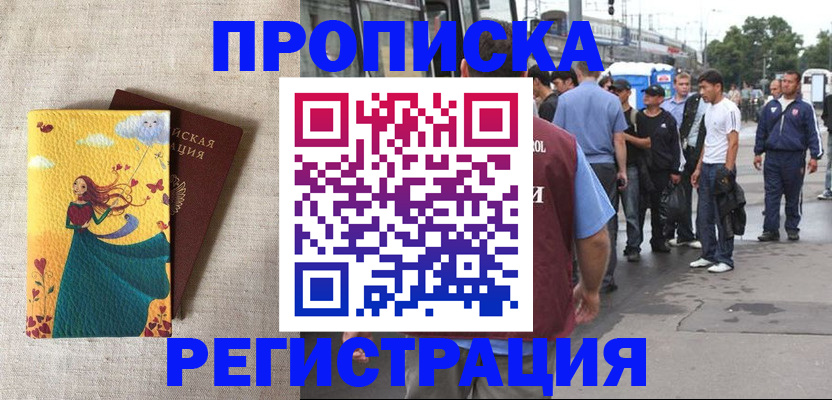 регистрация для дет. сада в Бурятии