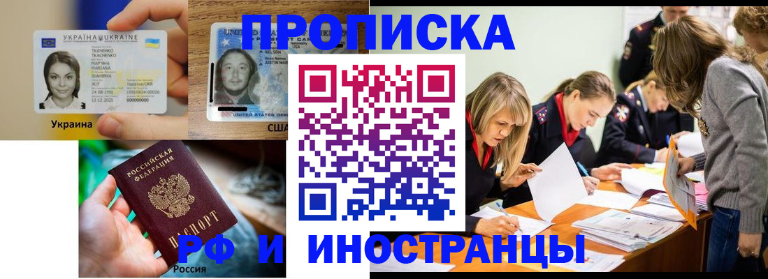 временная регистрация законно в Бурятии