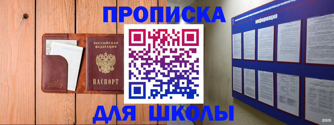 временная регистрация госуслуги в Бурятии